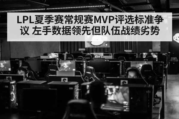 LPL esports arena