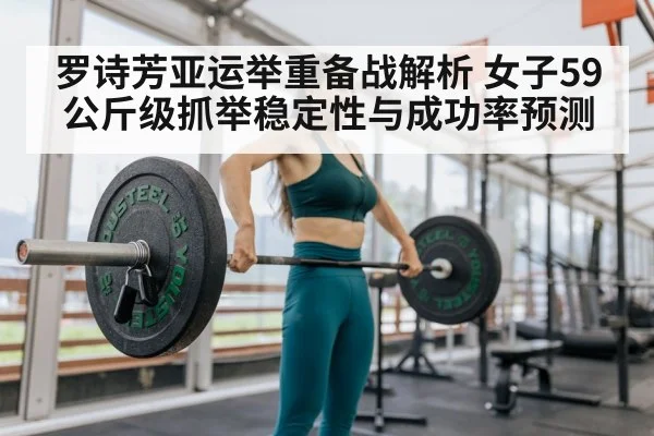 female weightlifter barbell